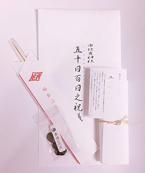 Amazon.co.jp: 【家紋入り】漆塗り高級木製お食い初め隅切食器